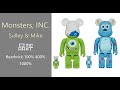 Bearbrick 品評 Monsters, INC.Sulley & Mike 100% 400% 1000%  | be@rbrick