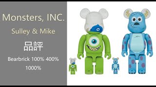 Bearbrick 品評 Monsters, INC.Sulley & Mike 100% 400% 1000%  | be@rbrick