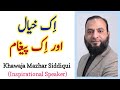 Aqwal e zareen l urdu l by khawaja mazhar siddiqui