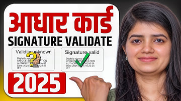 Aadhar Card Signature Validate Online 2025 | How to Verify Aadhar Signature