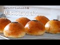 （タッパで混ぜるだけ）ふわふわ柔らかい基本の「あんぱん」の作り方 How to make a soft Japanese basic ”anpan”(Subtitle)