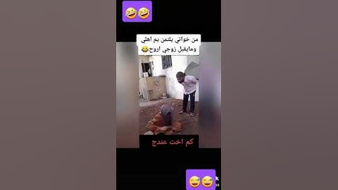 من خواتي ملتمات عد اهلي وزوجي ما يقبل اروح