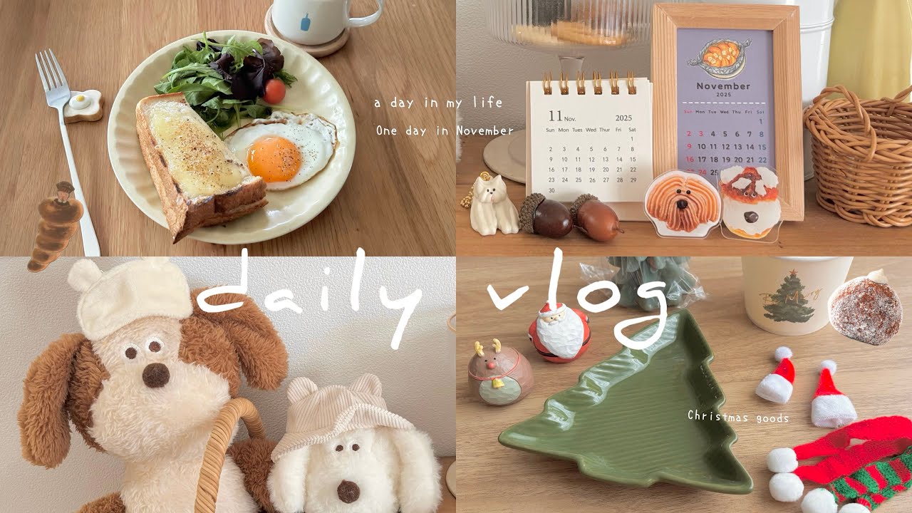 【vlog】🧶🧺🌲11月の始まりと冬のかわいい雑貨集め🐶🪾/クリスマスグッズ、シール集め、無印購入品、おうちごはん、