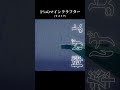 【リメイク】99%が正しいです普通 #マイクラ #マインクラフト#shorts #なにやってんだまじで。