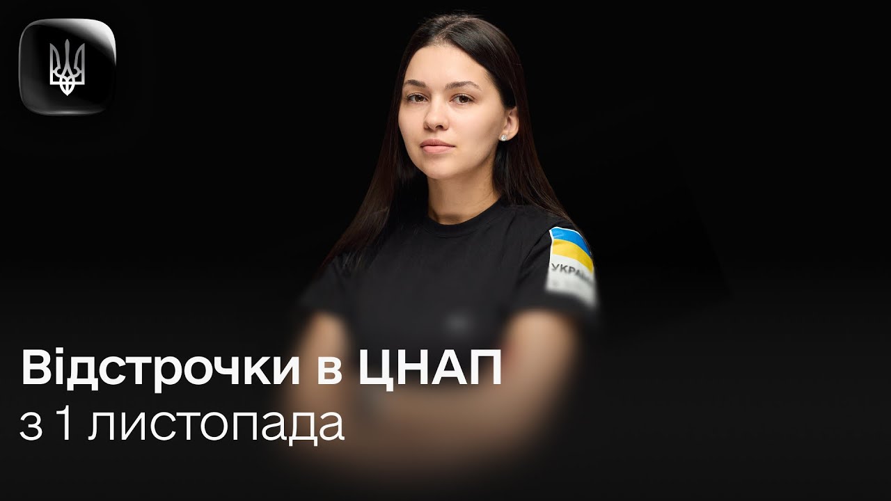 Лише там, де працюють у суботу: про відстрочки у ЦНАПах з 1 листопада розповіли в Уряді