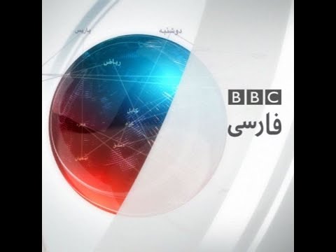 BBC Persian - Transparent intro (2009-2015) - YouTube