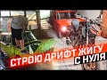 НЕЛЕГАЛ ВЕРНУЛСЯ ЖИГА БУДНИ #1