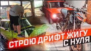 НЕЛЕГАЛ ВЕРНУЛСЯ ЖИГА БУДНИ #1