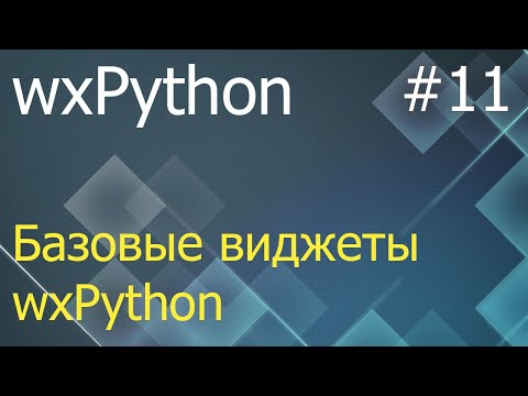 Video: Ar wxPython suderinamas su python3?
