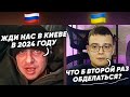 Россияне в очередной раз угрожают нападением на Киев в 2024 году. Чат рулетка