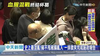 20201127中天新聞 杯葛蘇貞昌施政報告 藍突襲!豬內臟議場滿天飛