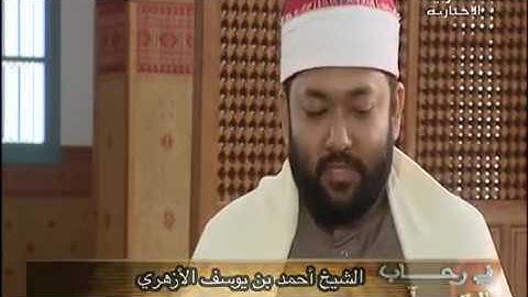 الشيخ : أحمد بن يوسف الأزهري   ماتيسر من سورة المزمل