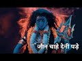 JAI MAA KALI 🙏 STATUS KARAN ARJUN MOVIE SONG