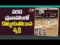 Video: Man swept away at old city in Hyd