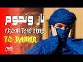 🔥 من النيل إلى پامیر | Arabic Deep House x Future Rave | Festival Banger