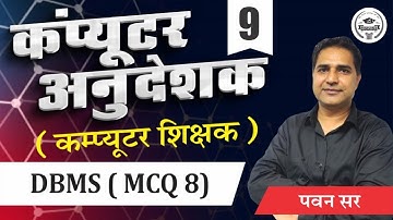Important Questions DBMS Part-8 | Computer Teacher Syllabus 2021 | #Pathshala