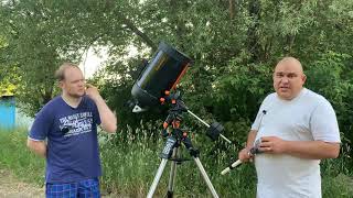 Телескоп Celestron Advanced VX 11 S - беседа с владельцем. Краткий обзор и впечатления.