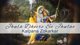 Hindustani Classical Vocal | Kalpana Zokarkar | Jhula Dheere Se Jhulao