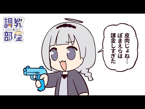 ⋆⸜ 調教部屋  ⸝⋆ ワシは凄かった…？、あっ気のせいですか【白百合リリィ / ビビドニア 】
