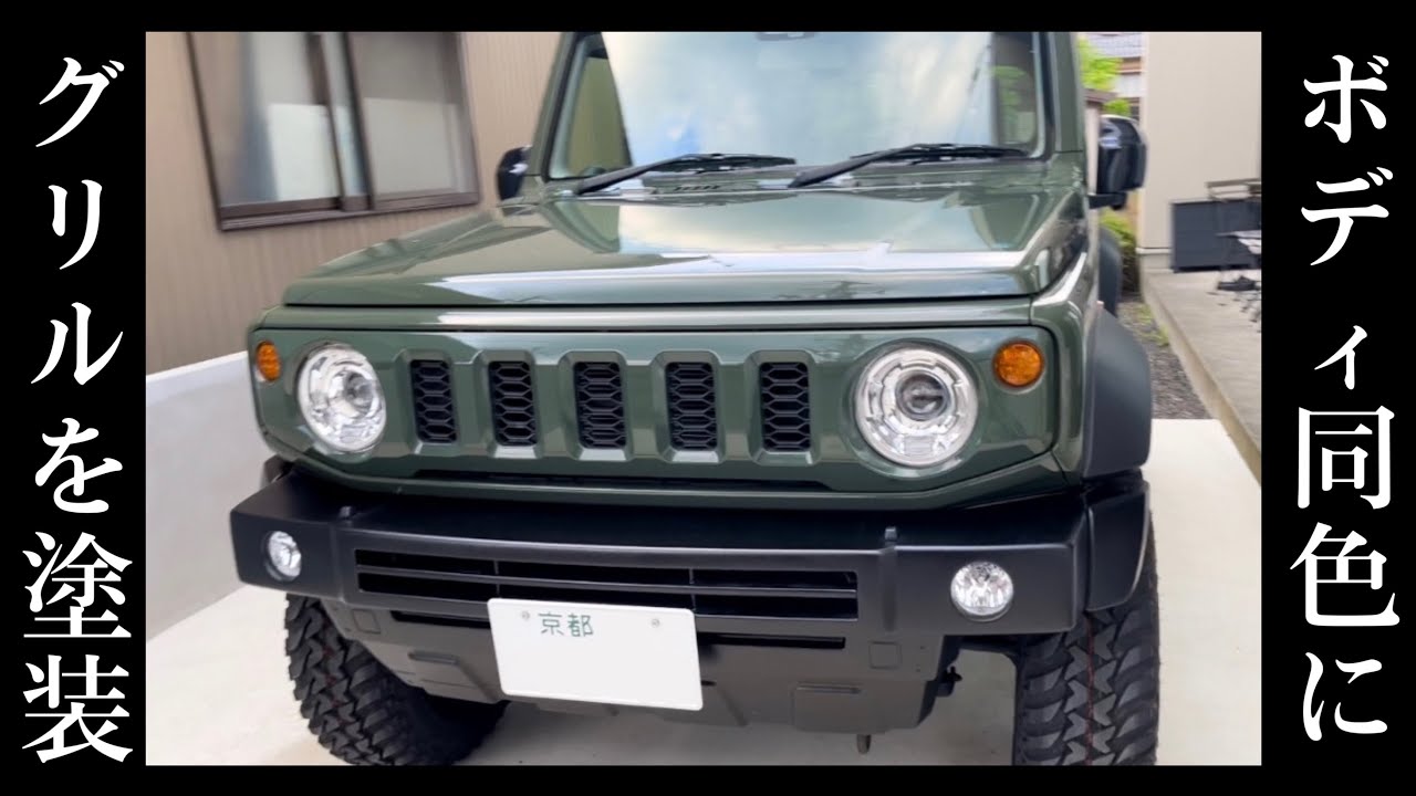 ジムニーフロントグリルカスタム塗装 JAOS フロントグリル 塗装品 マットブラック ジムニー JB64系｜株式