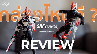 Download lagu รีวิว S.H.Figuarts Kamen Rider Geats Magnum Boost Form & Entry Raise Form กล่องไหนดี | GGReview EP6