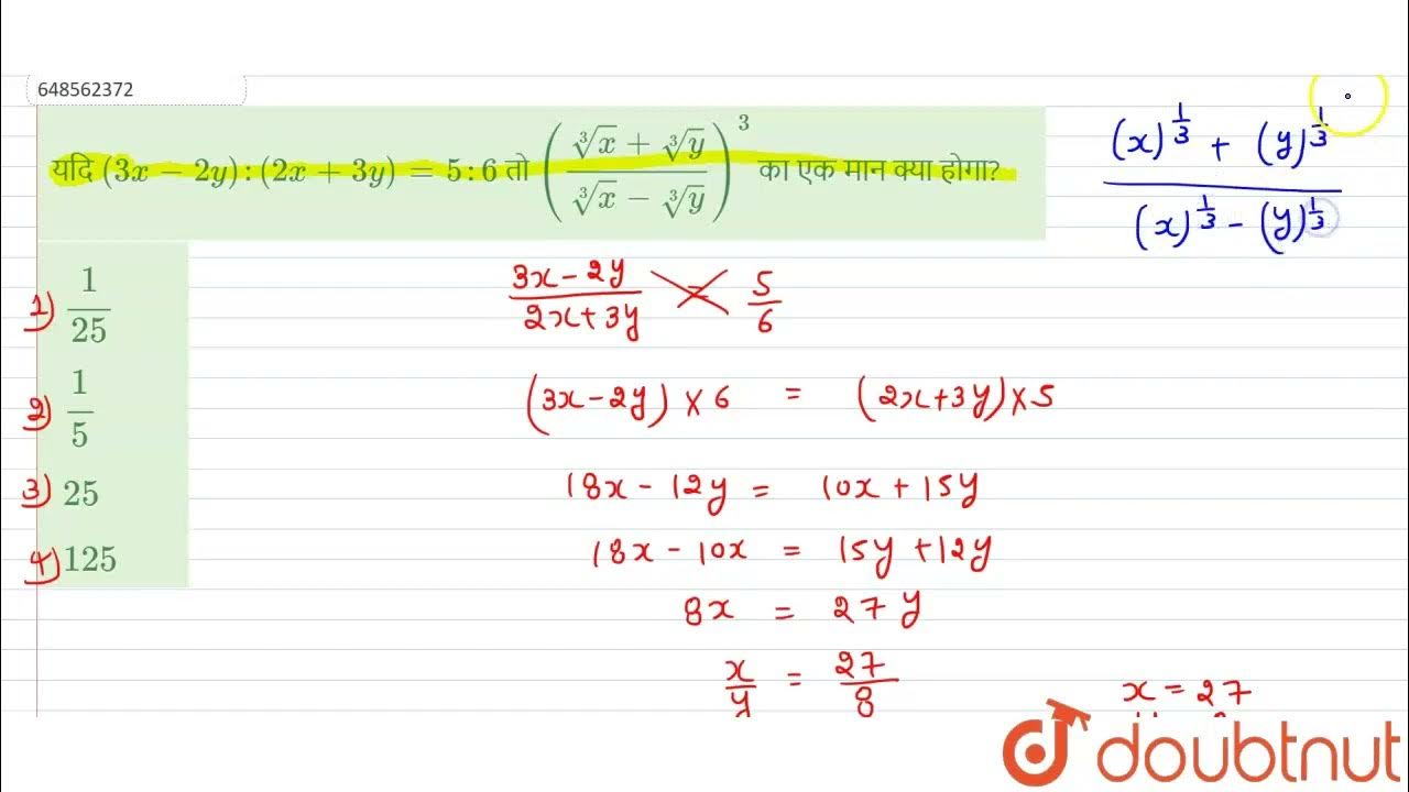3x-2y-2x-3y-5-6-root-3-x-root-3-y-root-3