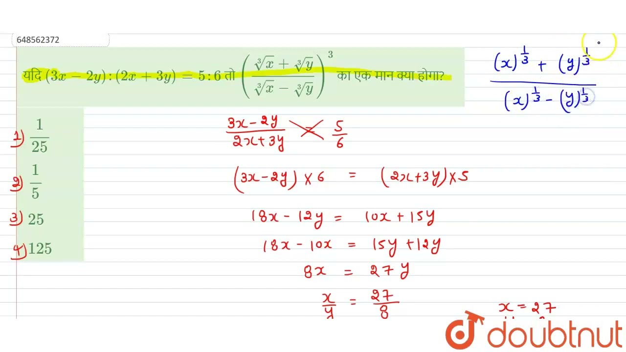 3x 2y 2x 3y 5 6 root 3 x Root 3 y root 3 3x 2y 2x 3y 5 6 root 3 x Root 3 y root 3