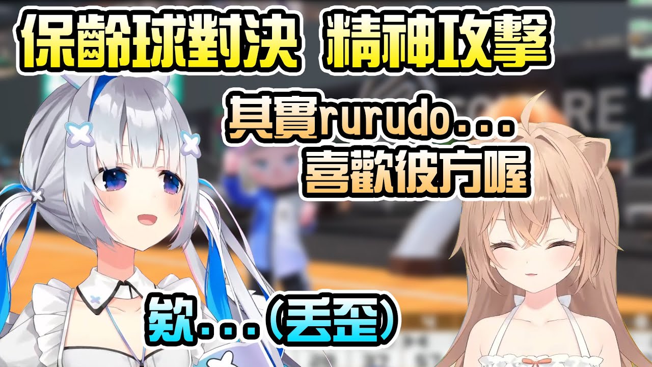 握力再強也敵不過暈船？對rurudo的干擾完全沒轍的發情天使【天音かなた】