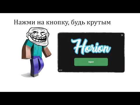 Читеры на модсе обнаглели
