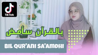 BIL QUR'ANI SAAMDHI (Dzuktu Walalan Atakholla) Khanifah Khani | Lirik Terjemah