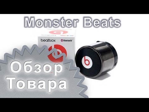 Video: Beats Speakers: Karakteristikat E Altoparlantëve Portativë Të Tabletave Audio. Rishikimi I Monster Beat Me Bluetooth