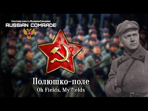 Soviet Military Song