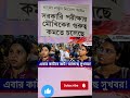 সরকারি চাকরির পরীক্ষায় বড়সড়ো রদবদল:😊#লিখিত পরীক্ষার নম্বর এবং অ্যাকাডেমিক স্কোরেই গুরুত্ব।
