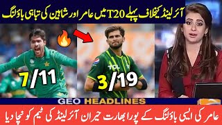 Amir & Shaheen dangerous bowling in 1st T20 vs Ireland || Pak Tour of Ireland 1st Match