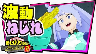 My Hero Academia: Ones Justice 2 - Nejire Hado - Battle Movie