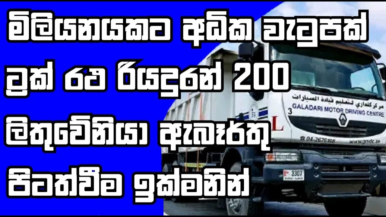 Lithuania Job Vacancies 2023 Sri LankaJobs in Lithuania for Sri