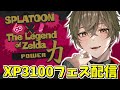 力派フェス！なにもかも破壊する！【スプラトゥーン3】