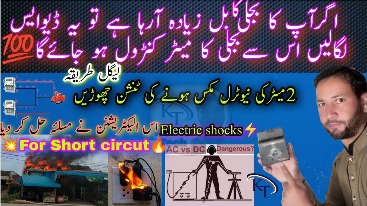 ⚡Reduce electricity bill installed 1 device💯||It protects us electric shocks.Auto trip common nutel🔍