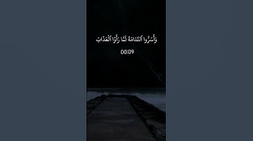 القارئ سعد الغامـدي سورة يونس (وَلَوْ أَنَّ لِكُلِّ نَفسٍ ظَلَمَت مَا فِى ٱلْأَرْضِ لَٱفتَدَت بِهِ..