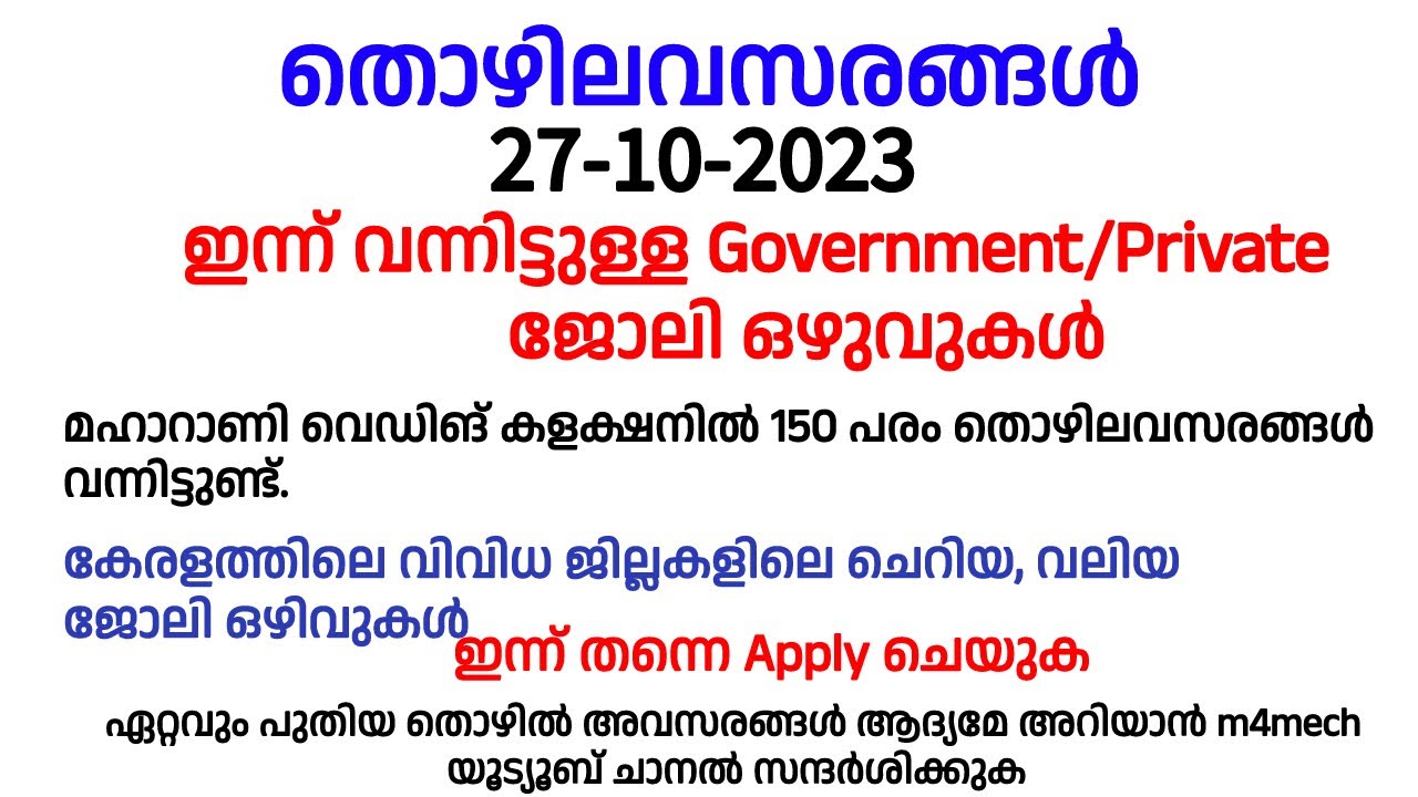 New Kerala jobsErnakulam jobGulf jobsNew government jobsTodays job