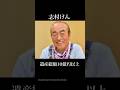 莫大な遺産を残した芸能人【8選!!】#shorts
