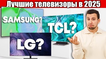 Лучшие модели телевизоров 2025: OLED, QLED, Mini LED в деталях | ABOUT TECH