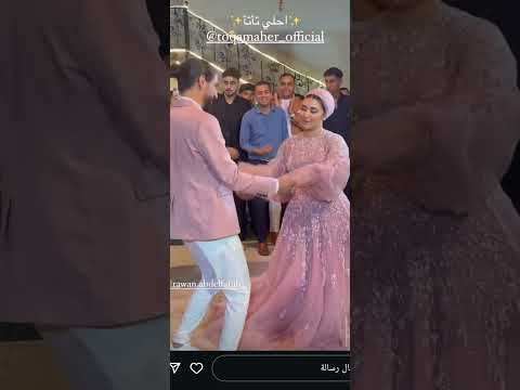 خطوبه تقي ماهر احلي عرسان