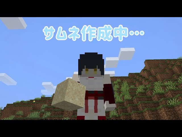 【Minecraft】マイクラたのしい【にじさんじ/山神カルタ】のサムネイル