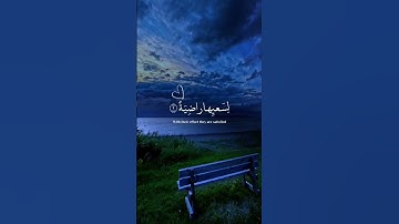 احترم القران الكريم❤️