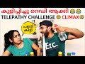 TELEPATHY CHALLENGE 😂😂 | മനപ്പൊരുത്തം നോക്കി പണികിട്ടിയപ്പോൾ 😆🔥 | AMMU & ASWIN