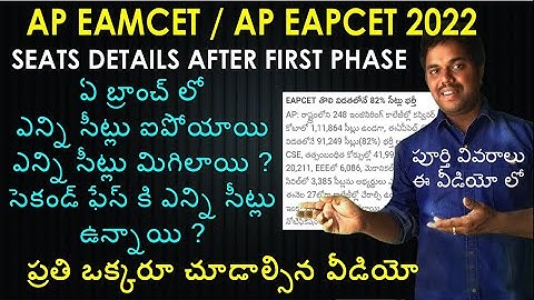 AP Eamcet 2022 Seat Allotment Details Explained | Seats Completed in First Phase | AP Eapcet 2022