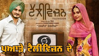 Television (Trailer) Release Update - Kulwinder Billa | Mandy Takhar | New Punjabi Movie 2022