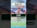 藍白合共推李四川紅利竟沒出現？陳東豪酸爆黃國昌「退了也沒用」：揭秘民調差距拉不開冷水內幕，拆穿罵民調機構只是失敗象徵真相！