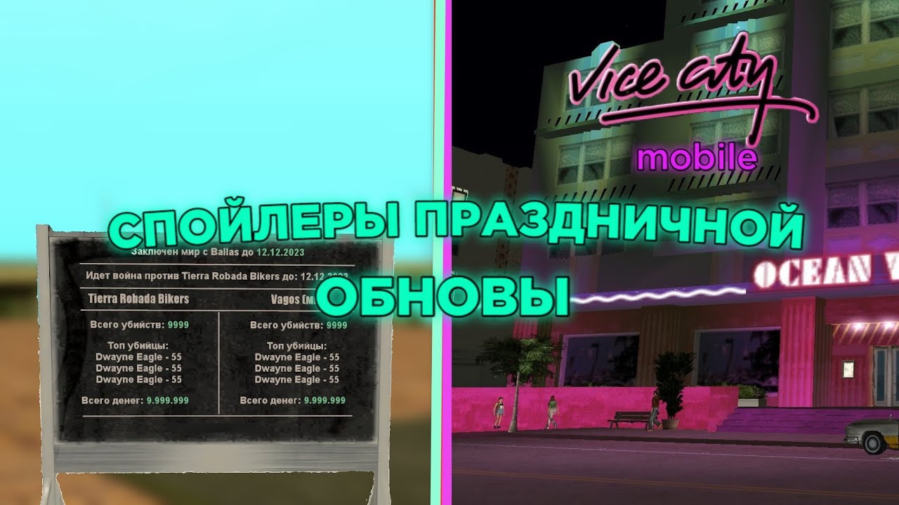 СПОЙЛЕРЫ *ПРАЗДНИЧНОЙ ОБНОВЫ* на 9 лет // VC mobile?! // АРИЗОНА РП